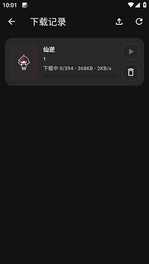 谷雨plan截图