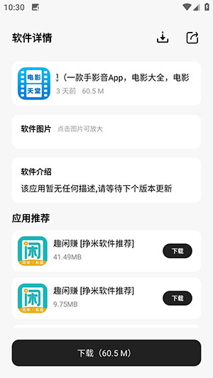 意境软件库截图