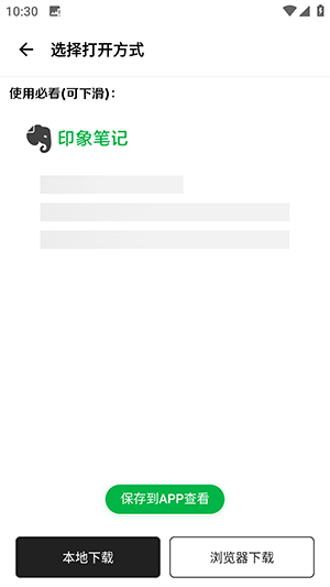 意境软件库截图