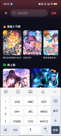 梦漫漫画截图