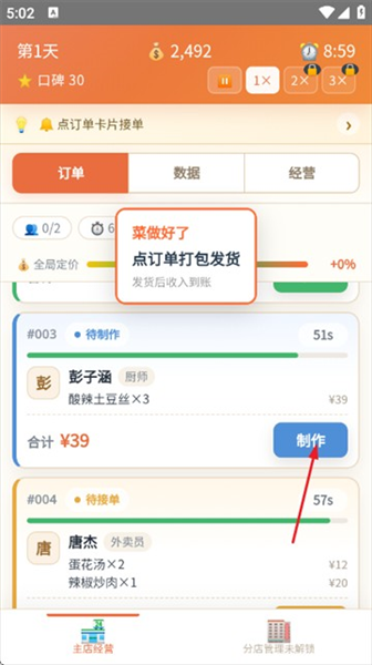 游戏怎么玩配图3