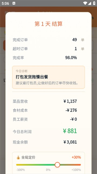 游戏怎么玩配图4