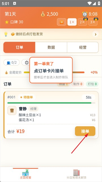 游戏怎么玩配图2