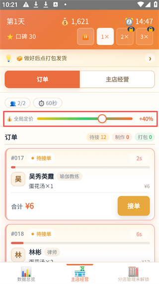新手攻略配图4