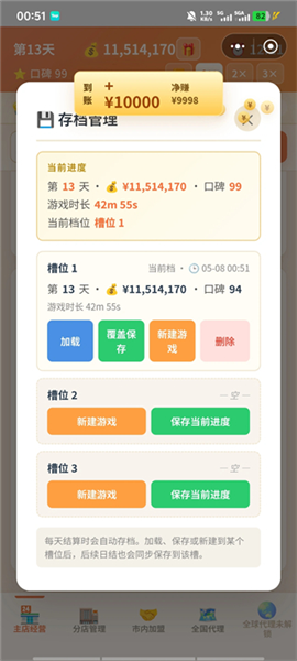 新手攻略配图5