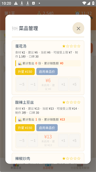 新手攻略配图3