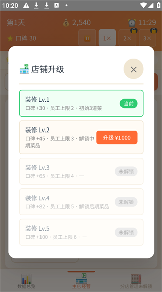 新手攻略配图2