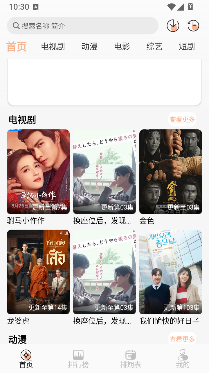 柠檬影视手机版截图