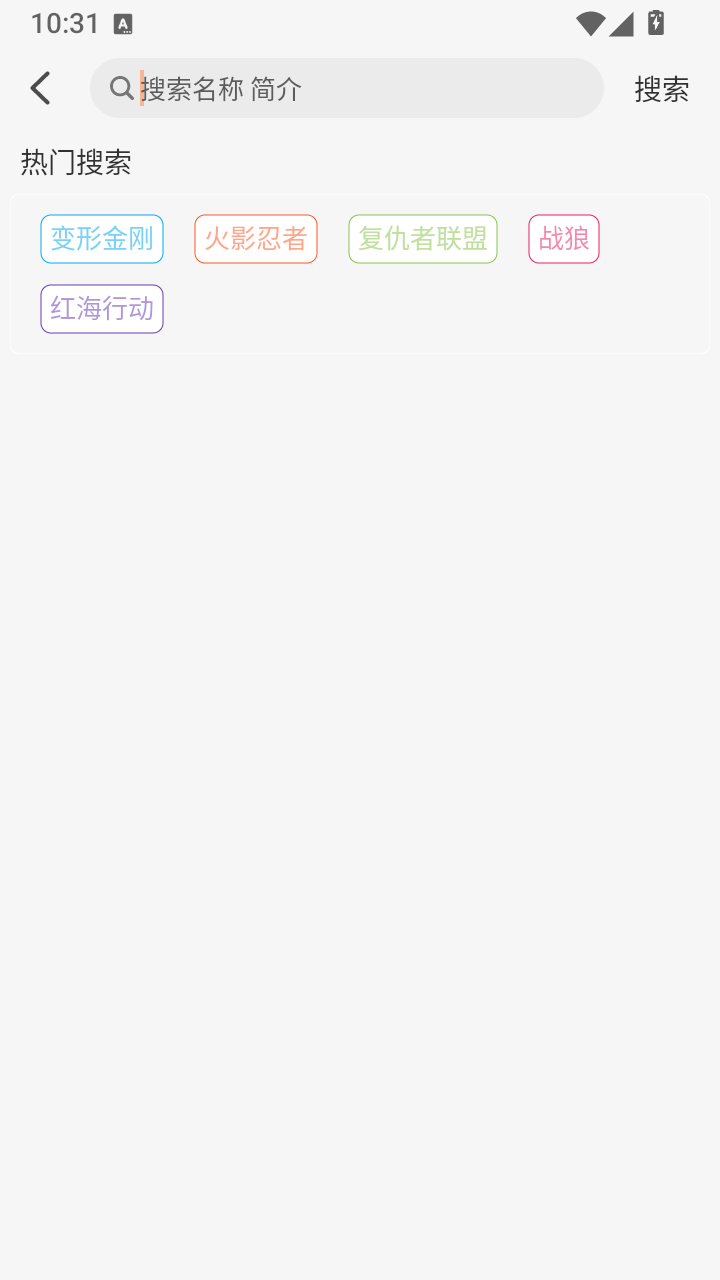 柠檬影视手机版截图