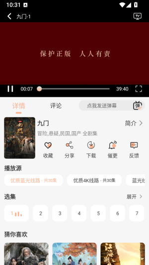 柠檬影视手机版截图
