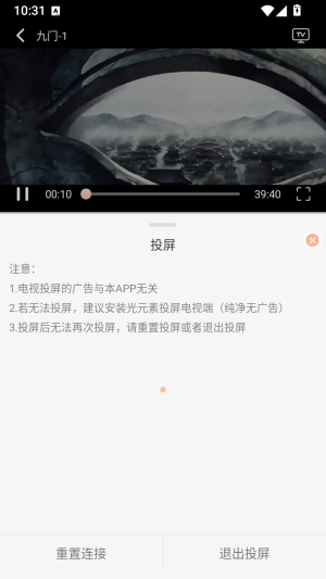 柠檬影视手机版截图