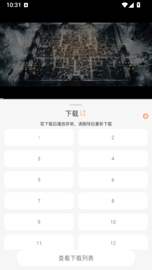 柠檬影视手机版截图