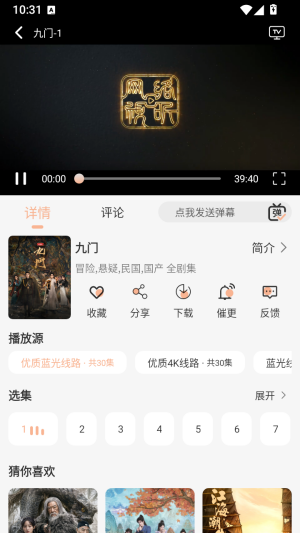 柠檬影视手机版截图