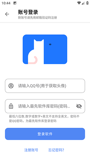 最先软件库8.0截图