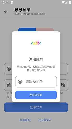 最先软件库8.0截图