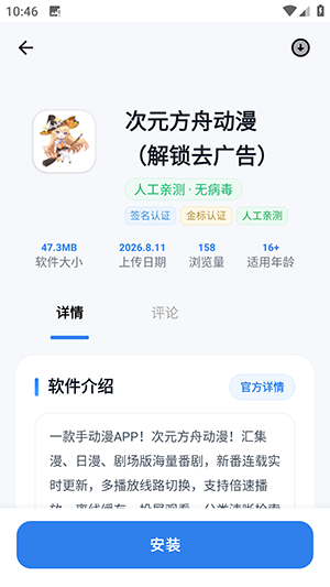 最先软件库8.0截图