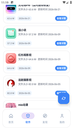 xT软件库截图