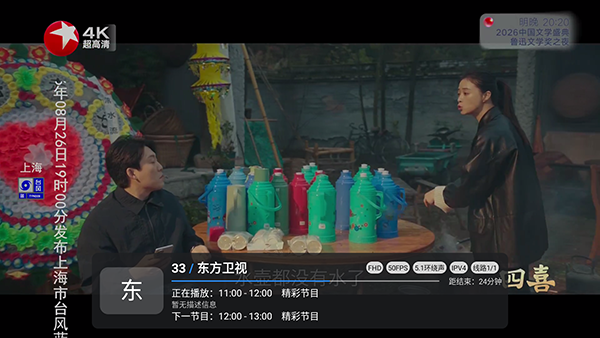 南博兔直播多线版截图
