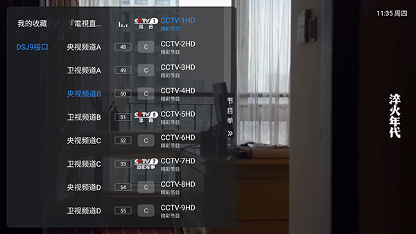南博兔直播多线版截图