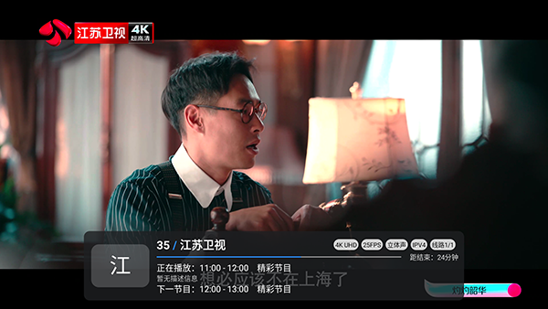 南博兔直播多线版截图