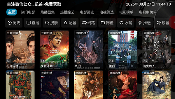 小凯影院截图