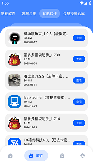 坝8软件库截图
