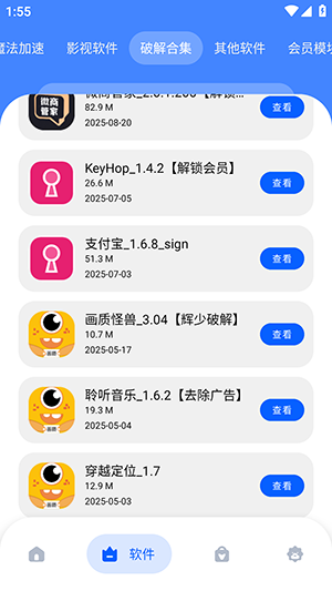 坝8软件库截图