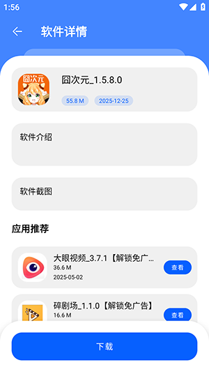 坝8软件库截图