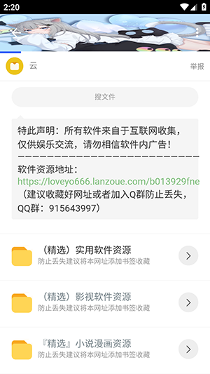 分享社软件库2026截图