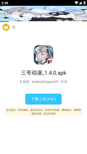 分享社软件库pro截图