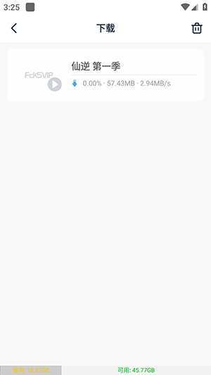 FckSVIP截图