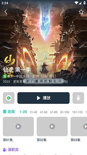 FckSVIP截图