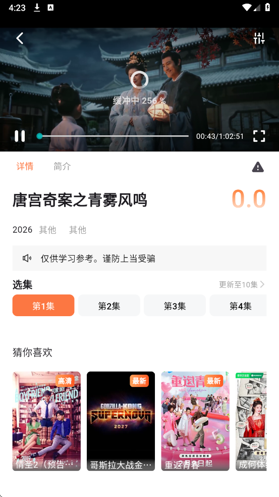 橘子剧场免费追剧软件 橘子剧场免费追剧软件