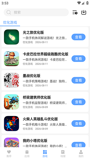 云梦截图
