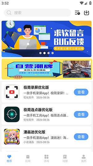 云梦截图