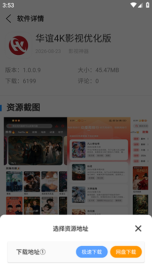 云梦截图