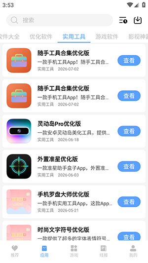 云梦截图