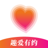 趣爱有约