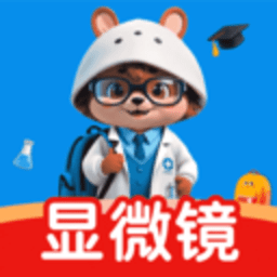 赫鲤显微镜