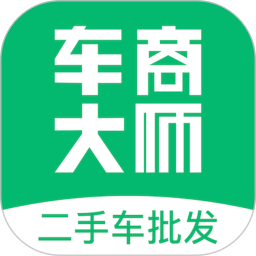车商大师 2.5.5 安卓版