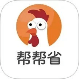 帮帮省 1.0.28 官方版