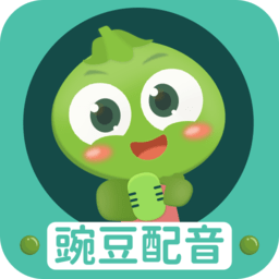 豌豆配音 2.0.25 免费版
