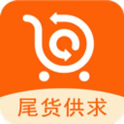 尾货库存回收平台 1.1.3 安卓版