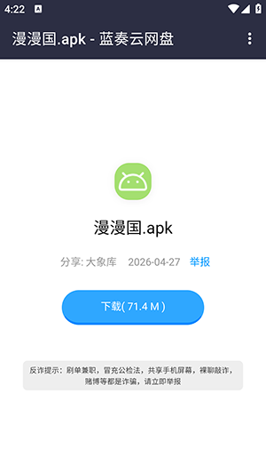 牢橘软件库Neo版本截图
