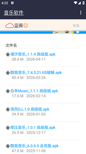 牢橘软件库Neo版本截图