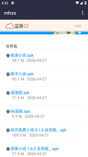 牢橘软件库Neo版本截图