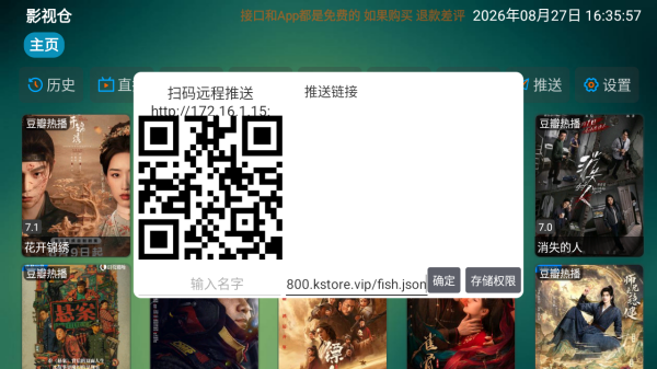 影视仓精简版截图