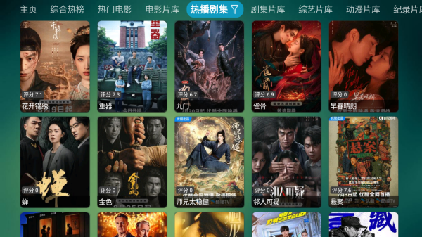 影视仓精简版截图