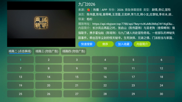 影视仓精简版截图
