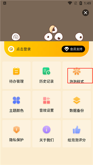 使用教程配图5